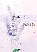 无敌大佬要出世 作者：梅高美