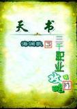 闪婚结局 作者：玖富彩票App下载