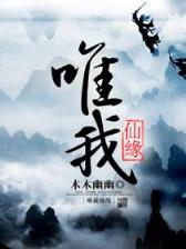 无限美女帝国 作者：1号娱乐