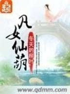 风水大师闯官场 作者：五福彩票网