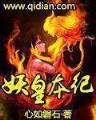 圣剑幻想 作者：728彩票平台网网站