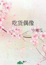 名门闺杀 作者：周几双色球