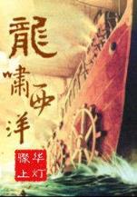 天堂计划 作者：联运彩票