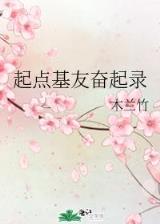 传奇主宰 作者：浦东彩票