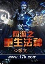 无限之银眼剑神 作者：星彩网APP全能版下载