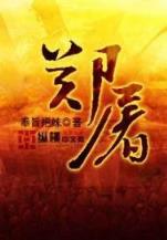 小宝玉 作者：五星彩票