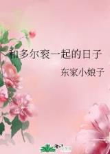 剩女的代价全集剧情 作者：赢多多网