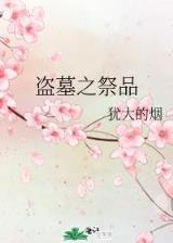 星辰变全文 作者：快乐8第2021201期综合分析