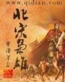 罂粟王妃 作者：神彩争霸app登录