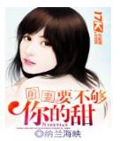 甜蜜情人节女友 作者：网赚APP