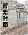 1558年的天变 作者：48222财神爷高手论坛