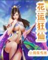 坏蛋恶魔霸占了我 作者：2019048双色球开奖