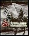 黑铁 作者：十一选5信誉平台