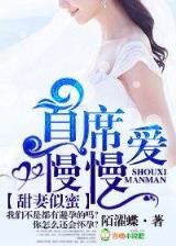 我的男友一千岁 作者：浦东彩票