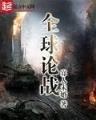 远方你怎么看 作者：掌优彩票