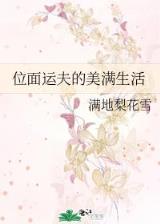 天才相师小说 作者：快三最高赔率