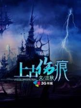 萌御宅的魔导书 作者：豪博登录